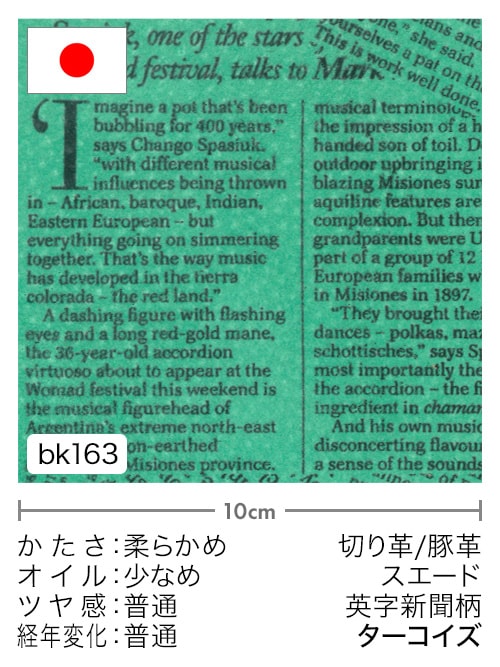 【切り革】豚革 / スエード / 英字新聞柄 (ターコイズ) [5%OFF]