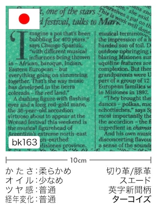 【切り革】豚革 / スエード / 英字新聞柄 (ターコイズ) [39%OFF]