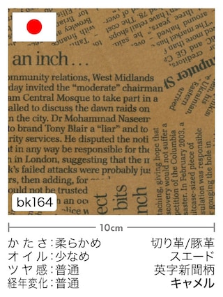 【切り革】豚革 / スエード / 英字新聞柄 (キャメル)