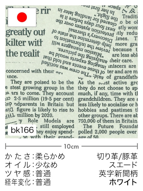 【切り革】豚革 / スエード / 英字新聞柄 (ホワイト)