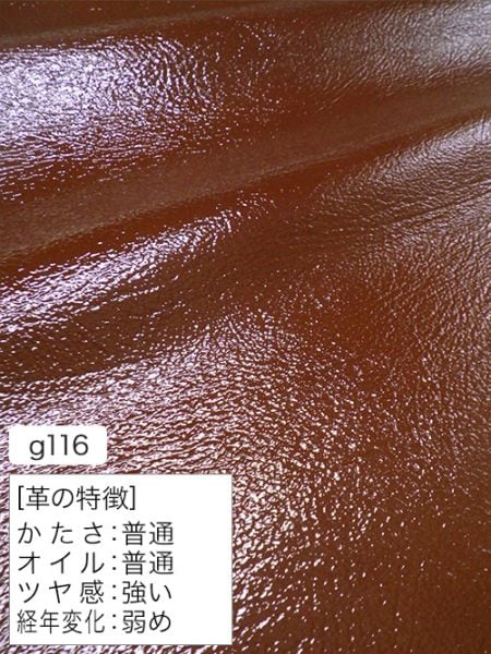 【半裁】牛革クロム鞣し / エナメル / 揉みシワ / 1.3mm (レッドブラウン) [50%OFF]