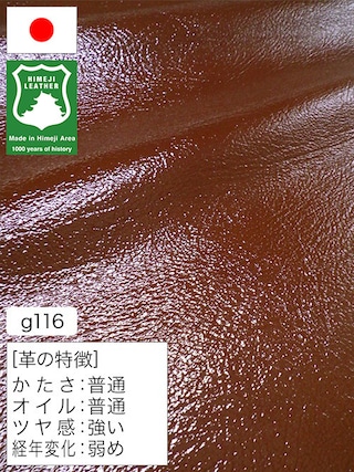 【半裁】牛革クロム鞣し / 姫路レザー / エナメル / 揉みシワ / 1.3mm (レッドブラウン) [50%OFF]