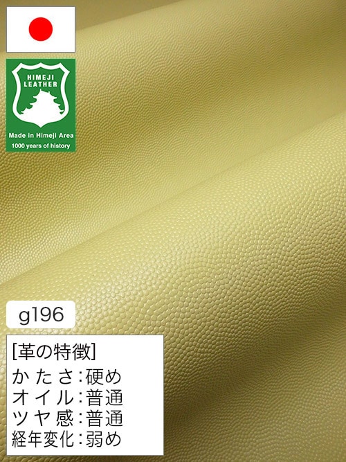 【半裁】牛クロム革 / 姫路レザー / ドット柄型押し / 1.0mm (ミモザ) [50%OFF]