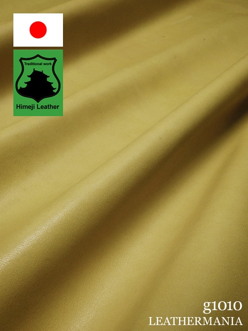 【半裁】牛クロム革 / オイル / スムース / 0.8mm (イエロー)