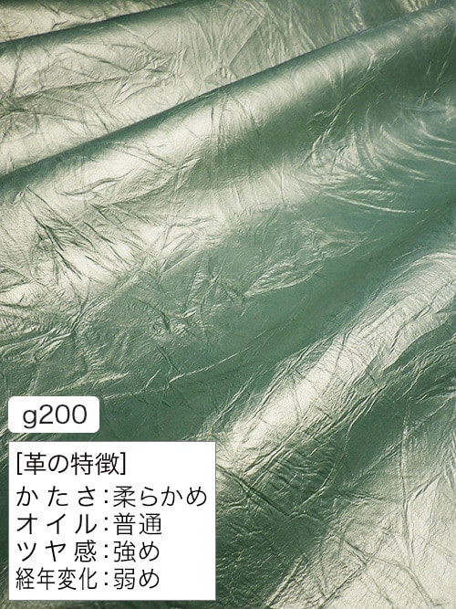 【半裁】牛クロム革 / 絞り加工 / 1.2mm (メタリックグリーン) [50%OFF]