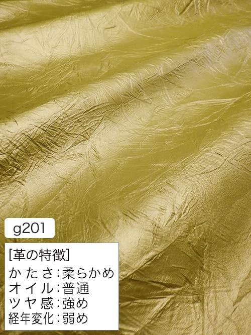 【半裁】牛クロム革 / 絞り加工 / 1.2mm (メタリックイエロー) [50%OFF]