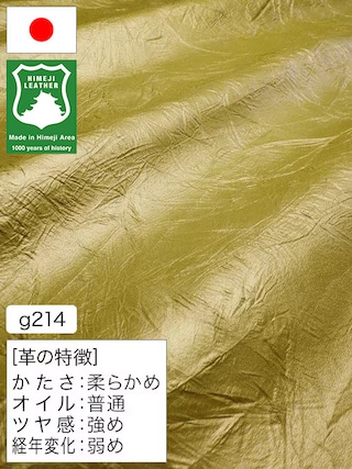 【半裁】牛革クロム鞣し / 姫路レザー / 絞り加工 / 1.2mm (メタリックイエロー) [50%OFF]