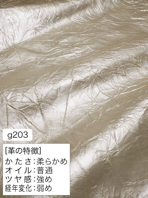 【半裁】牛クロム革 / 絞り加工 / 1.2mm (シャンパンゴールド) [50%OFF]