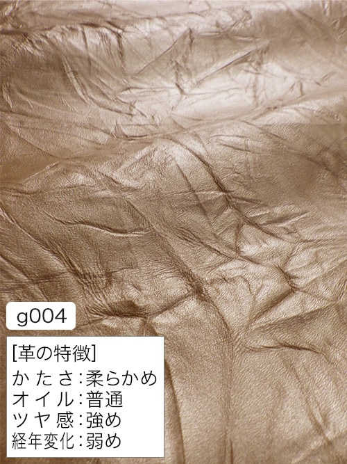 【半裁】牛革クロム鞣し / 絞り加工 / 1.2mm (ペールゴールド) [50%OFF]