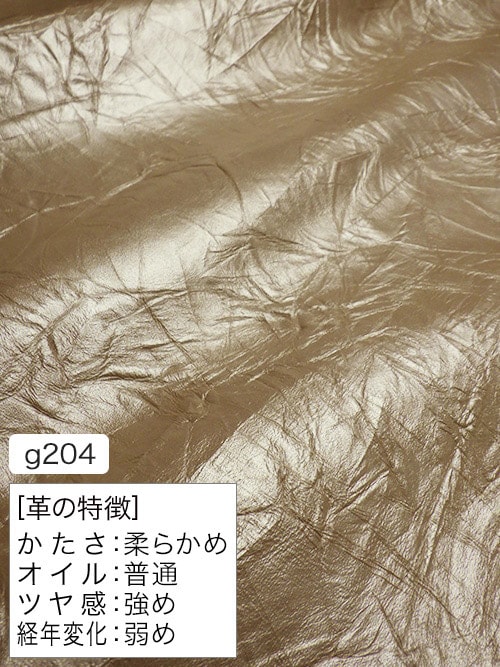 【半裁】牛クロム革 / 絞り加工 / 1.2mm (シャンパンゴールド) [50%OFF]