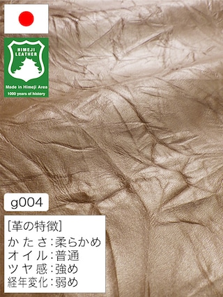 【半裁】牛革クロム鞣し / 姫路レザー / 絞り加工 / 1.2mm (ペールゴールド) [50%OFF]