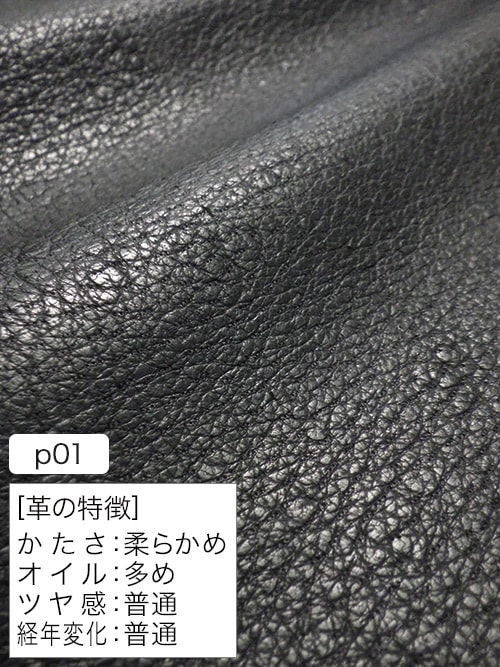 【丸革】ペッカリー革 / 1.0-1.7mm (ブラック) [50%OFF]