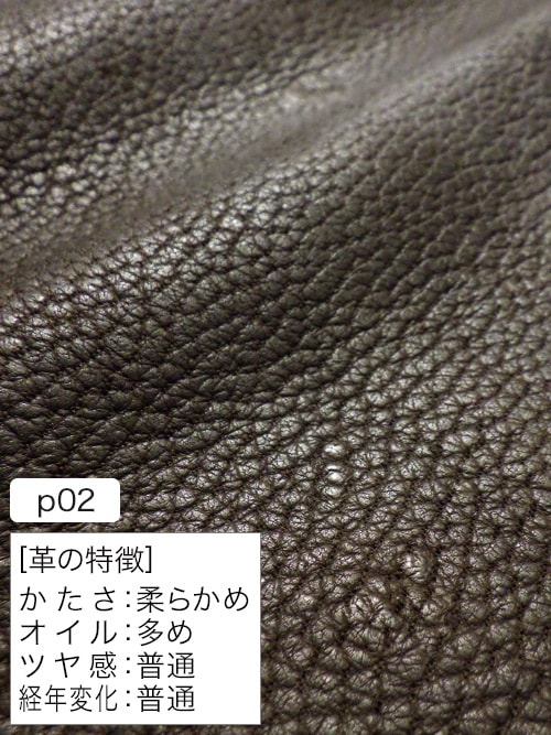 レザークラフト皮革の【丸革】ペッカリー革 / 1.0-1.7mm (チョコ)