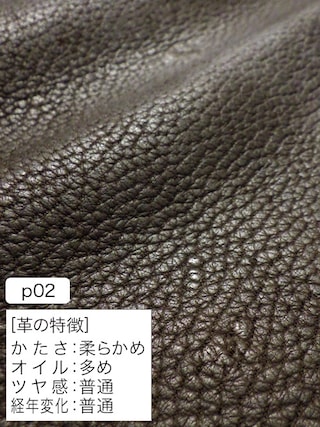 【丸革】ペッカリー革 / 1.0-1.7mm (チョコ) [50%OFF]