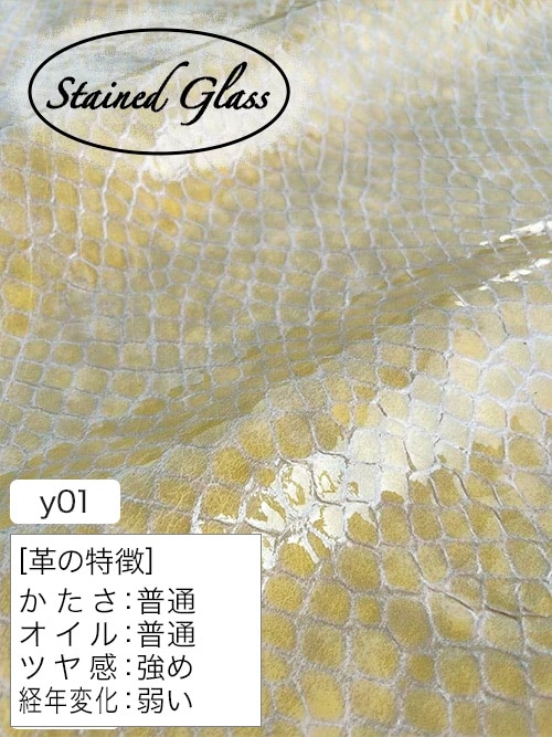 【丸革】ヤギ革 / エナメル / ヘビ型押し / 1.3mm (アイボリー) [50%OFF]