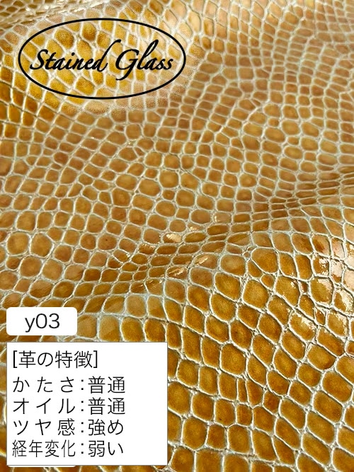 【丸革】ヤギ革 / エナメル / ヘビ型押し / 1.3mm (キャメル) [50%OFF]