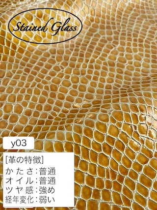 【丸革】ヤギ革クロム鞣し / エナメル / ヘビ型押し / 1.3mm (キャメル) [50%OFF]
