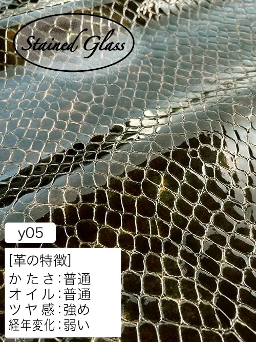 【丸革】ヤギ革 / エナメル / ヘビ型押し / 1.3mm (ダークブラウン) [50%OFF]