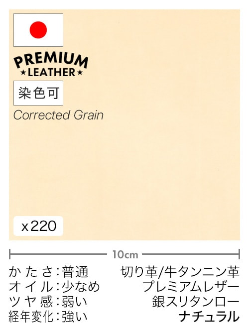 【30cm幅切り革】牛タンニン革 / プレミアムレザー / 銀スリタンロー (ナチュラル)