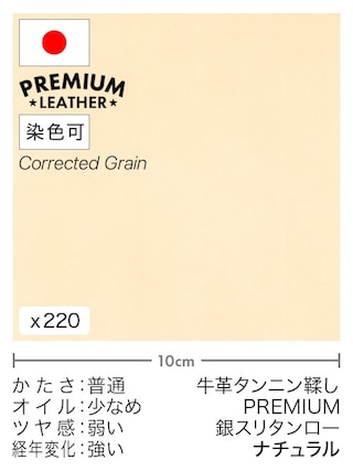 【切り革】牛革タンニン鞣し / プレミアムレザー / 銀スリタンロー (ナチュラル)