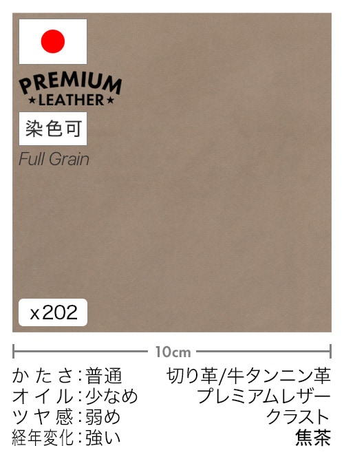 【30cm幅切り革】牛タンニン革 / プレミアムレザー / クラスト (焦茶)