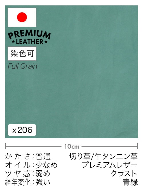 【30cm幅切り革】牛タンニン革 / プレミアムレザー / クラスト (青緑)