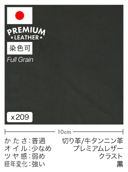 【30cm幅切り革】牛タンニン革 / プレミアムレザー / クラスト (黒)