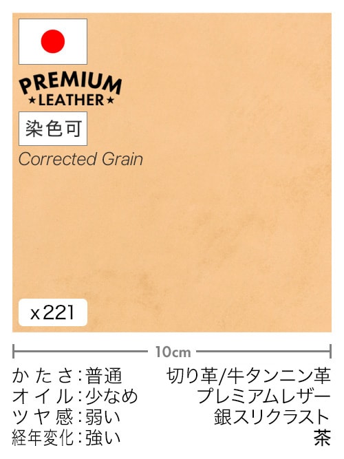 【30cm幅切り革】牛タンニン革 / プレミアムレザー / 銀スリクラスト (茶)