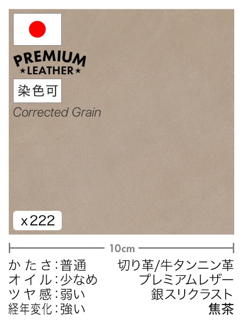 【30cm幅切り革】牛タンニン革 / プレミアムレザー / 銀スリクラスト (焦茶)