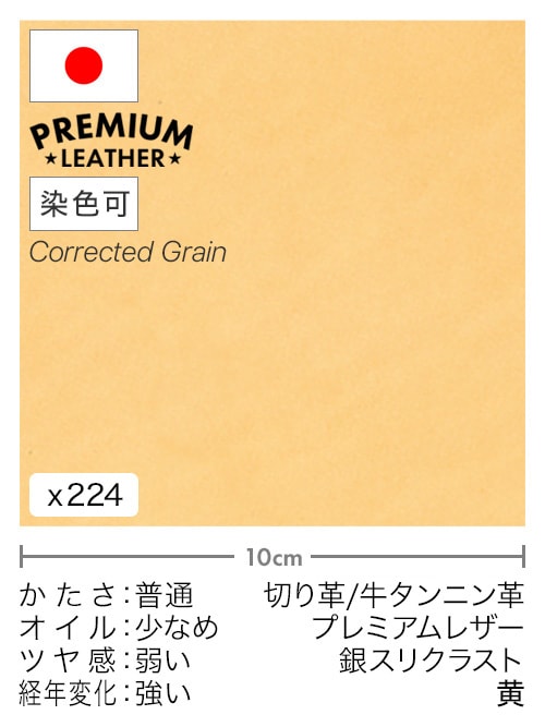 【30cm幅切り革】牛タンニン革 / プレミアムレザー / 銀スリクラスト (黄)