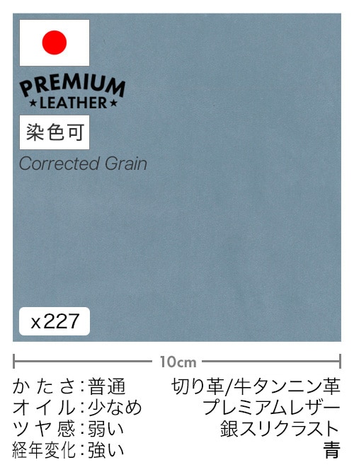 【30cm幅切り革】牛タンニン革 / プレミアムレザー / 銀スリクラスト (青)