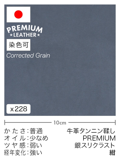 【切り革】牛革タンニン鞣し / プレミアムレザー / 銀スリクラスト (紺)