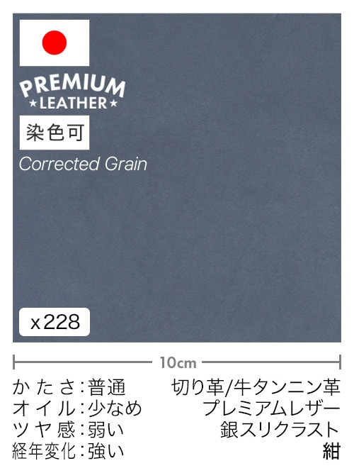 【30cm幅切り革】牛タンニン革 / プレミアムレザー / 銀スリクラスト (紺)