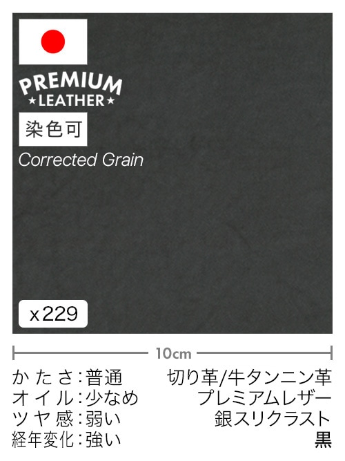 【30cm幅切り革】牛タンニン革 / プレミアムレザー / 銀スリクラスト (黒)