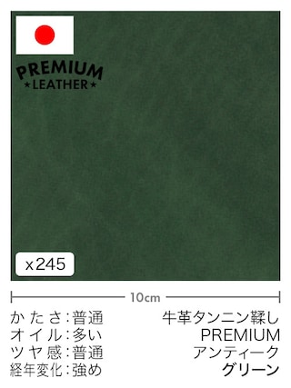 【切り革】牛革タンニン鞣し / プレミアムレザー / アンティーク (グリーン)