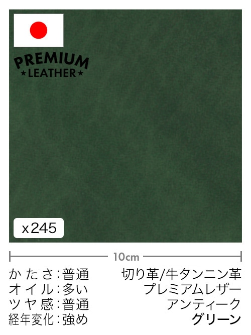 【30cm幅切り革】牛タンニン革 / プレミアムレザー / アンティーク (グリーン)