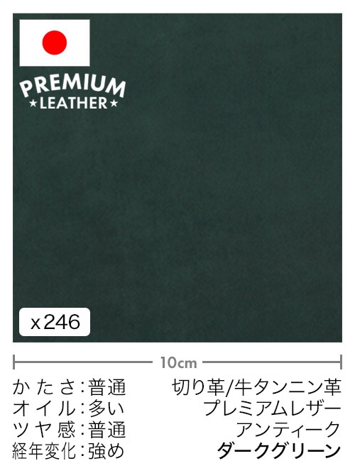 【30cm幅切り革】牛タンニン革 / プレミアムレザー / アンティーク (ダークグリーン)