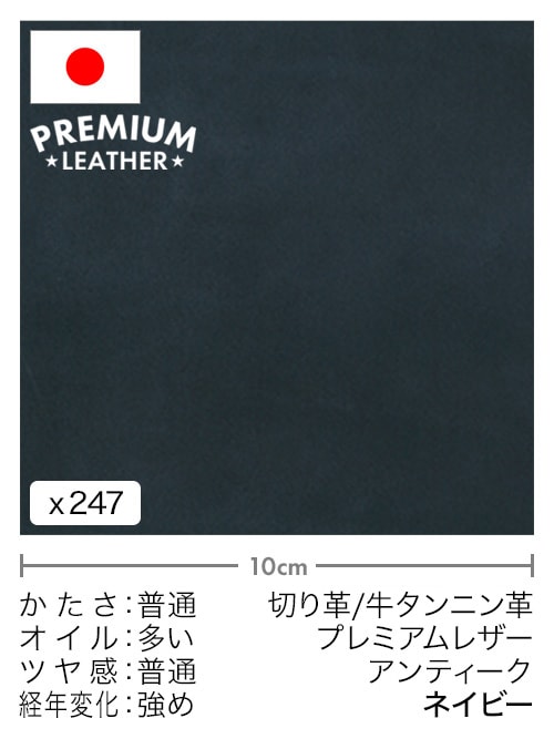 【30cm幅切り革】牛タンニン革 / プレミアムレザー / アンティーク (ネイビー)