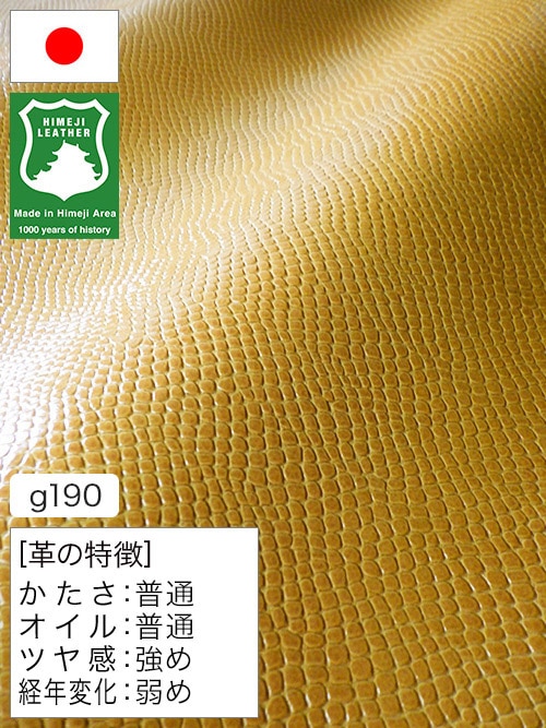 【半裁】牛クロム革 / 姫路レザー / ヘビ型押し / 1.0mm (マスタード) [50%OFF]