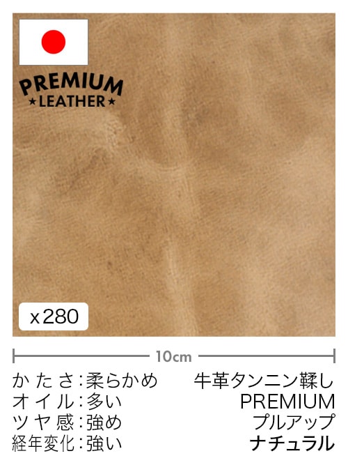 【切り革】牛革タンニン鞣し / プレミアムレザー / プルアップ (ナチュラル)