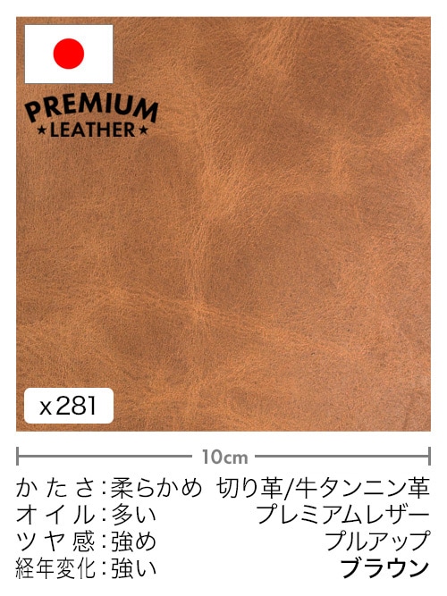 【30cm幅切り革】牛タンニン革 / プレミアムレザー / プルアップ (ブラウン)