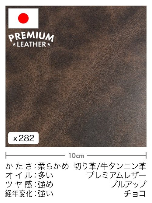 【30cm幅切り革】牛タンニン革 / プレミアムレザー / プルアップ (チョコ)