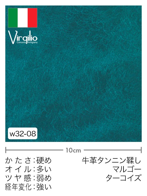 【切り革】牛革タンニン鞣し / Virgilio / マルゴー (ターコイズ)