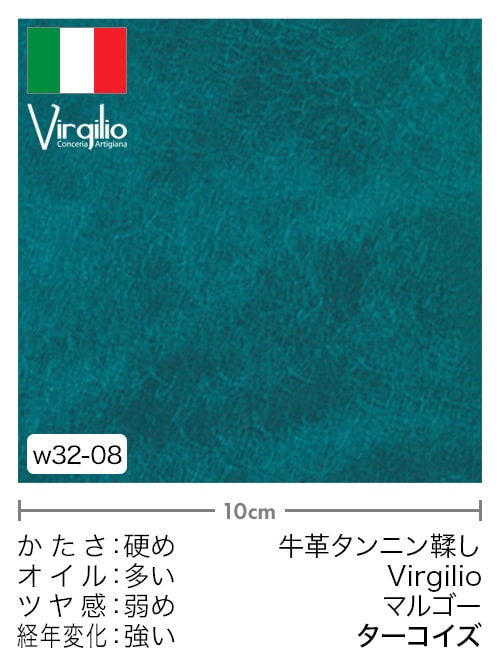 【切り革】牛革タンニン鞣し / Virgilio / マルゴー (ターコイズ)