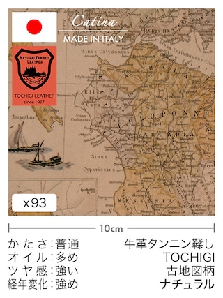 【切り革】牛革タンニン鞣し / 栃木レザー / 古地図柄 (ナチュラル)