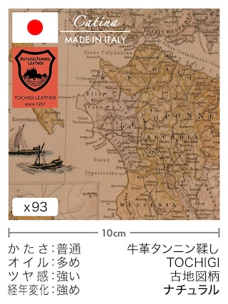 【切り革】牛革タンニン鞣し / 栃木レザー / 古地図柄 (ナチュラル)