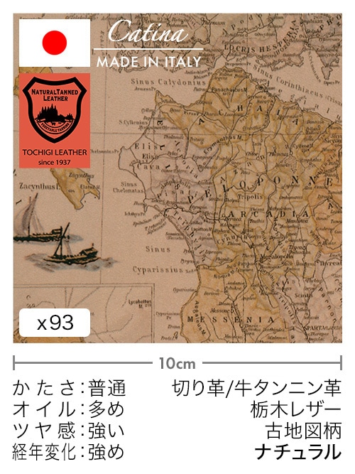 【30cm幅切り革】牛タンニン革 / 栃木レザー / 古地図柄 (ナチュラル)