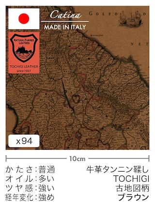【切り革】牛革タンニン鞣し / 栃木レザー / 古地図柄 (ブラウン)