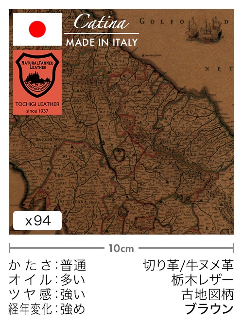 【30cm幅切り革】牛ヌメ革 / 栃木レザー / 古地図柄 (ブラウン)