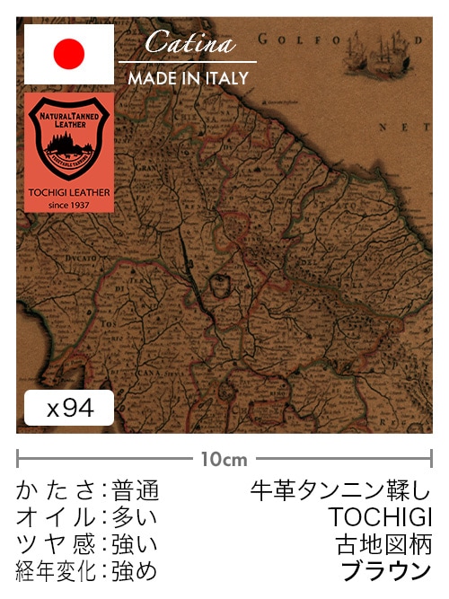 【切り革】牛革タンニン鞣し / 栃木レザー / 古地図柄 (ブラウン)